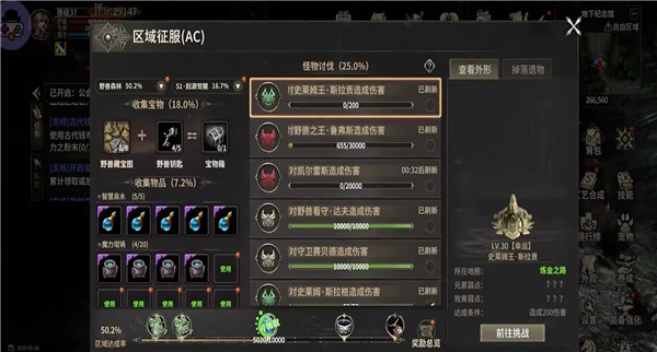 奇迹世界起源手游