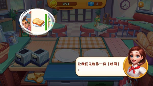 小镇大厨中文版