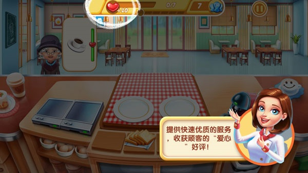 小镇大厨中文版