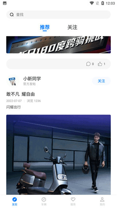 新日出行手机版