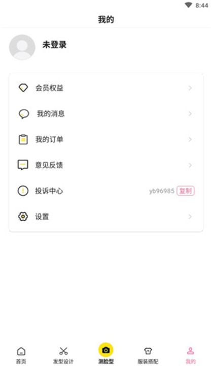 发型相机app