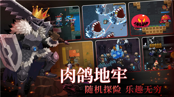 元气骑士最新版4