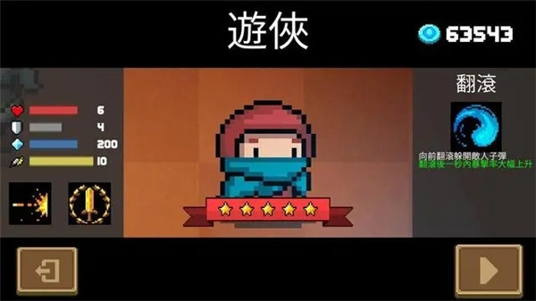 元气骑士最新版