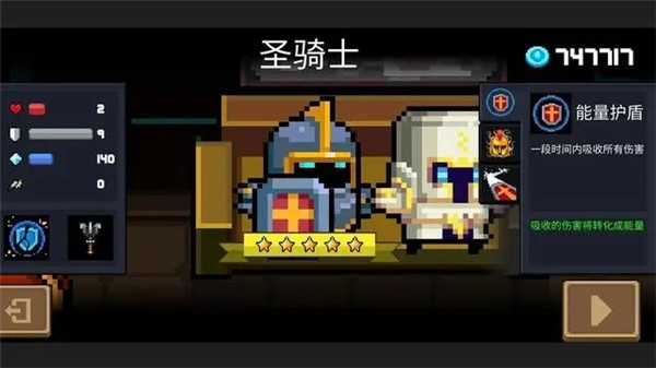 元气骑士最新版