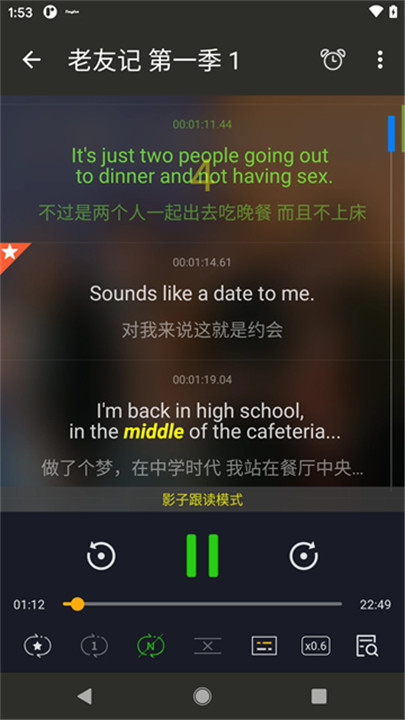 英语听听app1