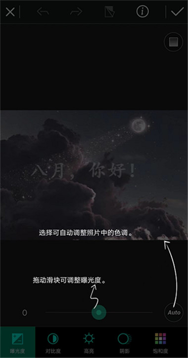 相片大师中文版