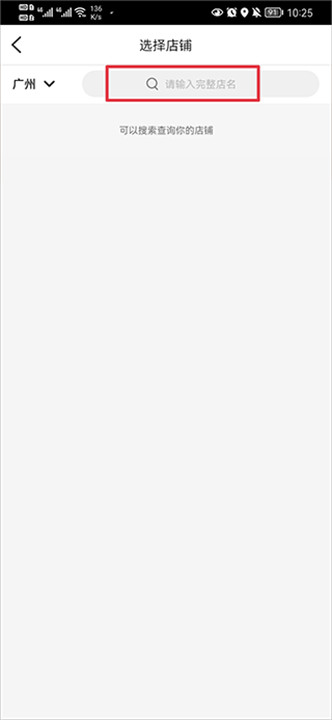 大众点评手机版