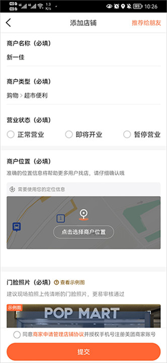 大众点评手机版