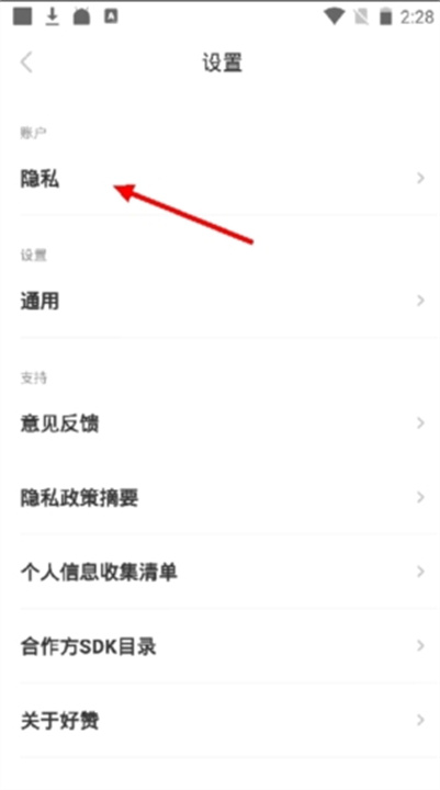 好赞