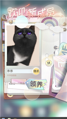 超喵星计划安卓版