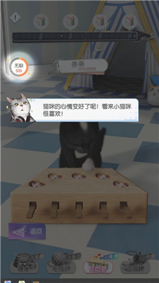 超喵星计划安卓版