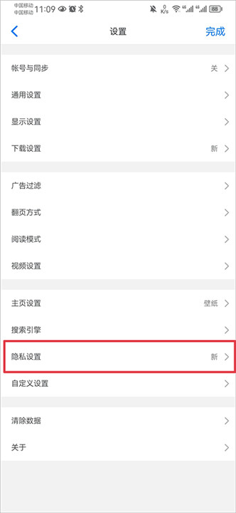 alook浏览器手机版