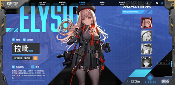 胜利女神新的希望