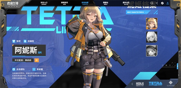 胜利女神新的希望