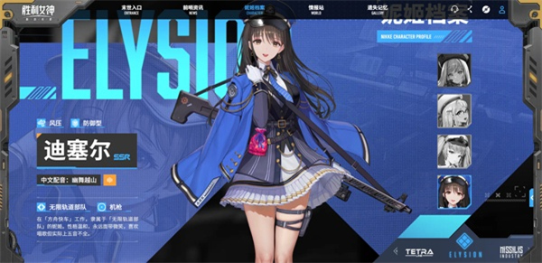 胜利女神新的希望