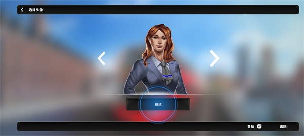 巴士城市之旅中文版