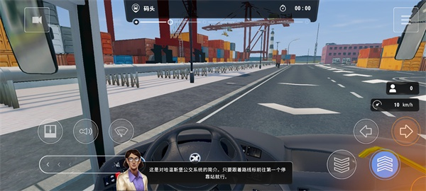 巴士城市之旅中文版