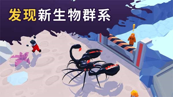 毒液生存手机版1