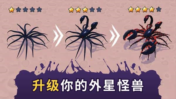 毒液生存手机版4