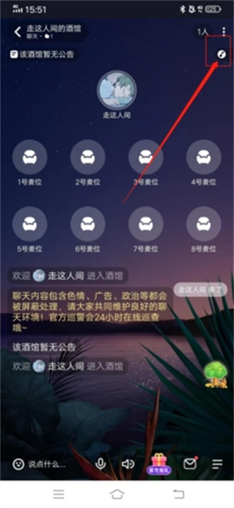 星空之遇