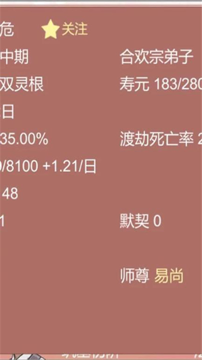 某某宗女修修炼手札1