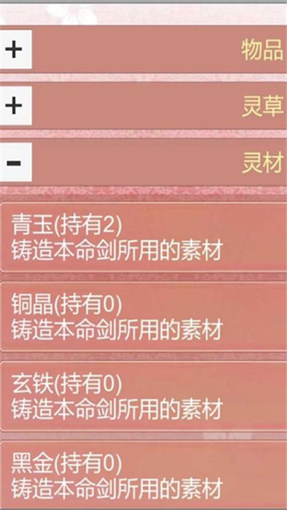 某某宗女修修炼手札3