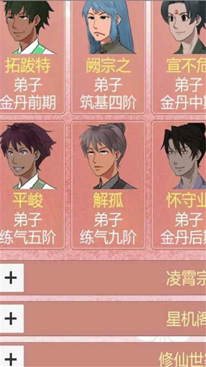 某某宗女修修炼手札5