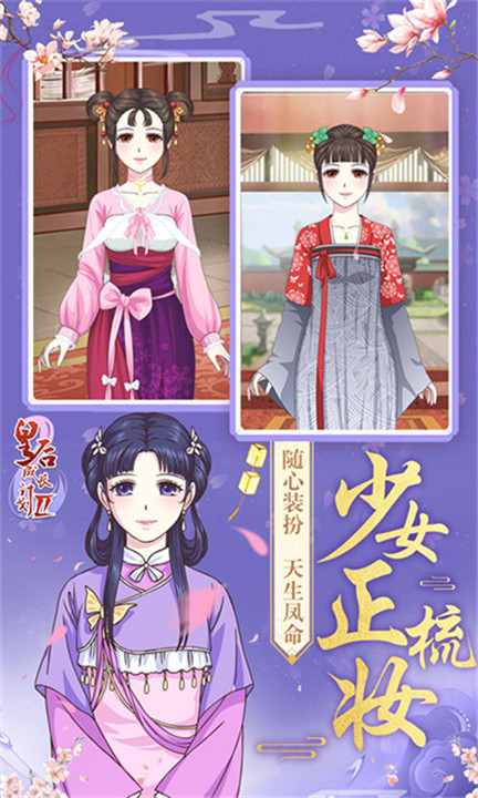 皇后成长计划23