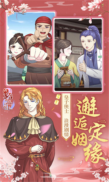 皇后成长计划24