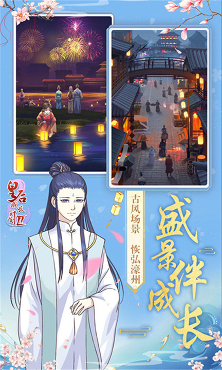 皇后成长计划25