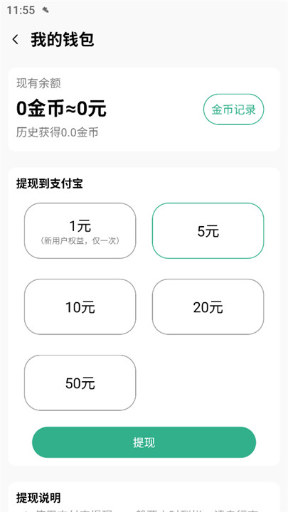 微步运动手机版