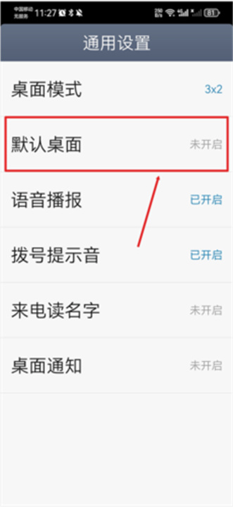 超极简桌面