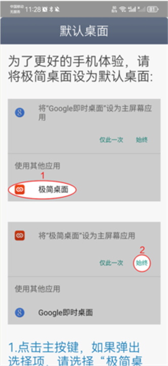 超极简桌面