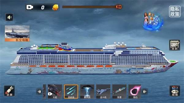 海洋沉船模拟器