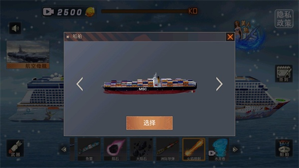 海洋沉船模拟器