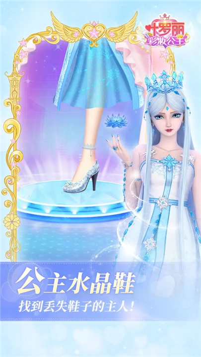 叶罗丽彩妆公主5