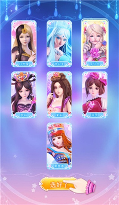 叶罗丽彩妆公主