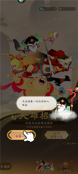 闹闹天宫2