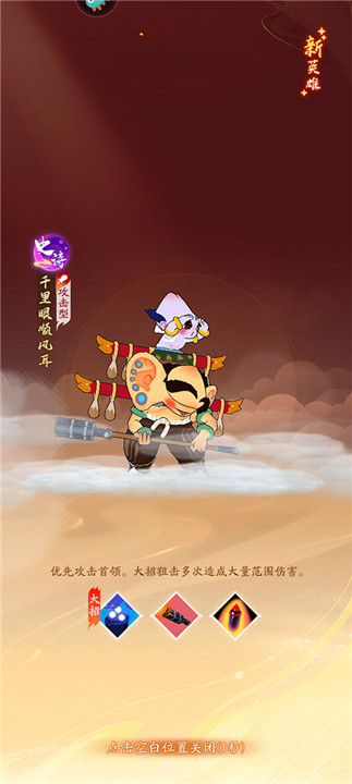 闹闹天宫2
