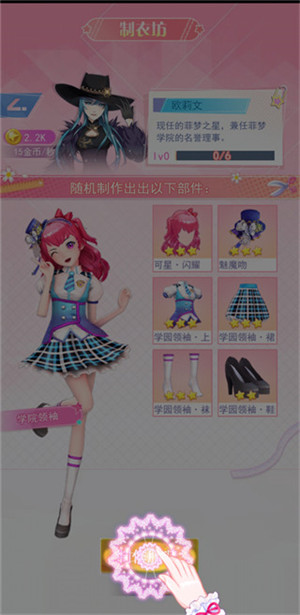 菲梦少女人气偶像