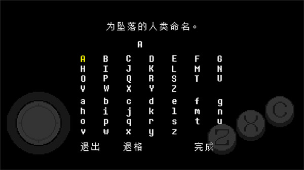 传说之下中文版4