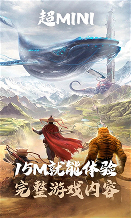 妄想山海云游戏1