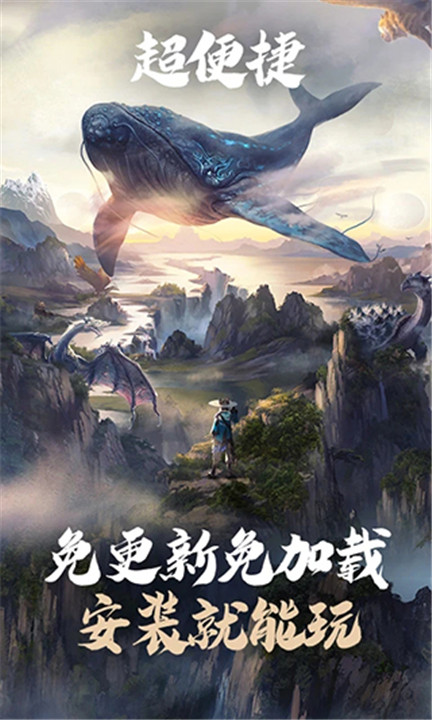 妄想山海云游戏4