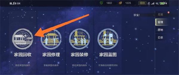 妄想山海云游戏