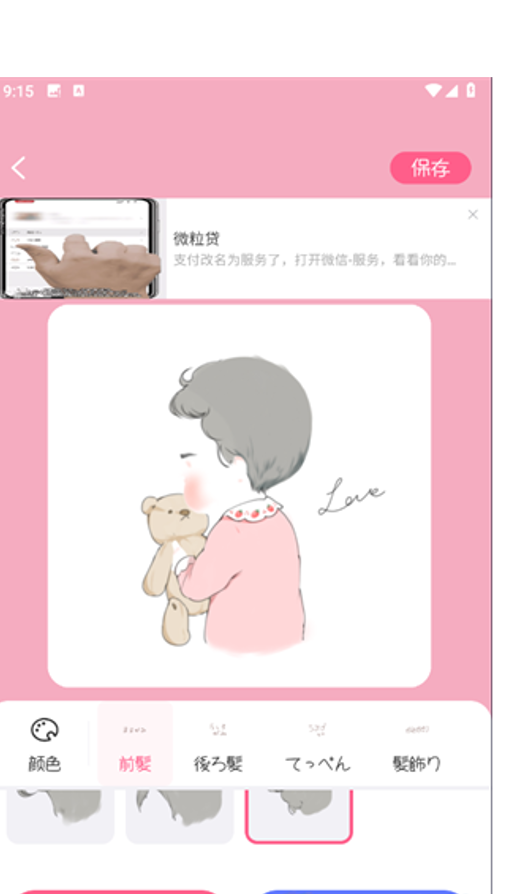 捏脸酱