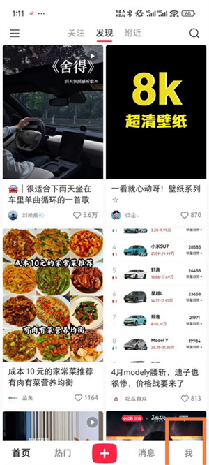 小红书友好市集