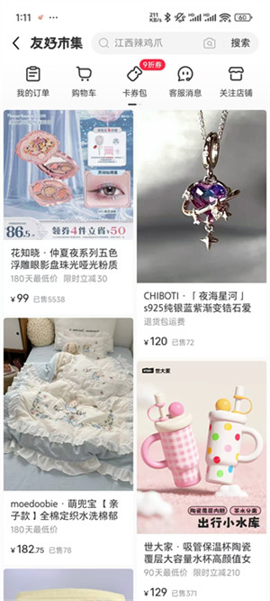 小红书友好市集