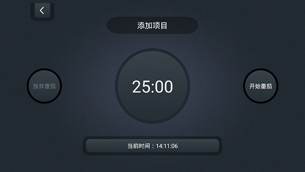 学习计时器app