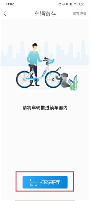 永安行软件