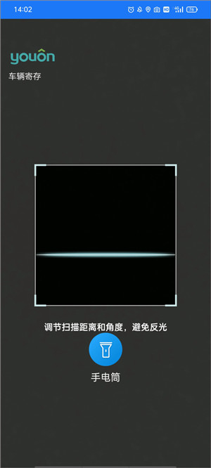 永安行软件